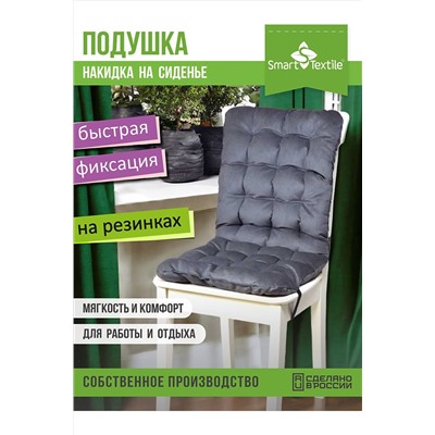 Подушка для мебели на стул Элита р. 85х40 см НАТАЛИ, 1026913