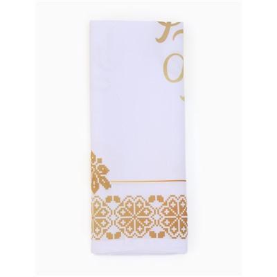 Салфетка пасхальная на стол «Светлой Пасхи» 65×65 см