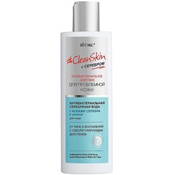 Clean Skin  Антибактериальная серебряная вода для лица от акне и воспалений,150 мл/15
