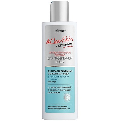 Clean Skin  Антибактериальная серебряная вода для лица от акне и воспалений,150 мл/15
