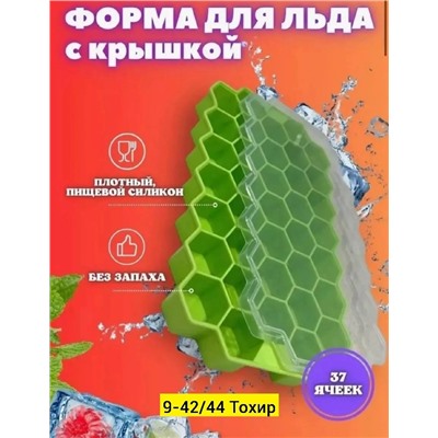Форма для льда #23343309