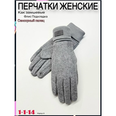 Перчатки #23061207