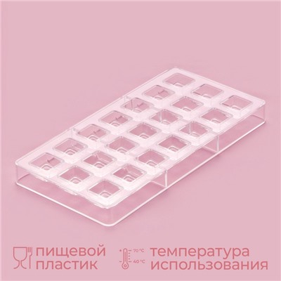 Форма для конфет и шоколада KONFINETTA «Тоффи. Квадрат», 27.5×13.5×2.5 см, 21 ячейка 2.5×1.5 см, прозрачная