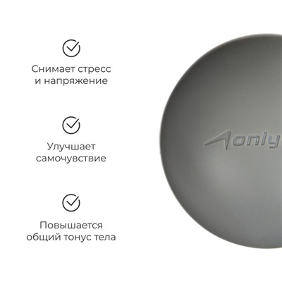 Мяч массажный ONLYTOP, силиконовый, d=6 см, 150 г, цвет серый