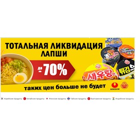 KORSHOP (КОРШОП) - магазин азиатских продуктов