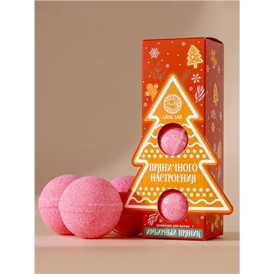 Бомбочки для ванны «Пряничного настроения», аромат имбирный пряник, 3×120 г, URAL LAB