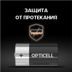 Батарейка алкалиновая OPTICELL, D, LR20-2BL, 1.5В, блистер, 2 шт