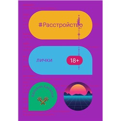 435319 Эксмо Кельвин Касалки "Расстройство лички"