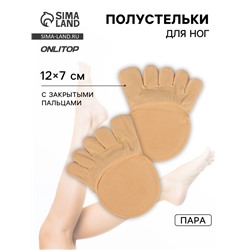 Полустельки с закрытыми пальцами, 12 см, пара, бежевые