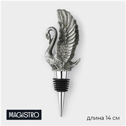 Пробка для бутылки Magistro «Лебедь», 14 см, серебристая