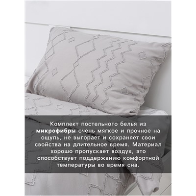 Постельное бельё 2-спальное LoveLife Tufting Орнамент, микрофибра
