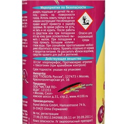 Порошок против муравьев DELICIA, 100 г