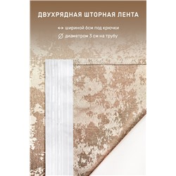 Натали Шторы