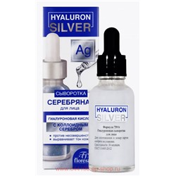 Ф-759b Гиалуроновая сыворотка для лица  с коллоидным серебром  30 мл