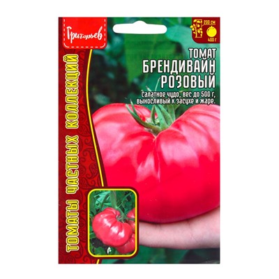 Семена Томат Брендивайн Розовый (Pink Brandywine) 20 шт.  12.29 г.