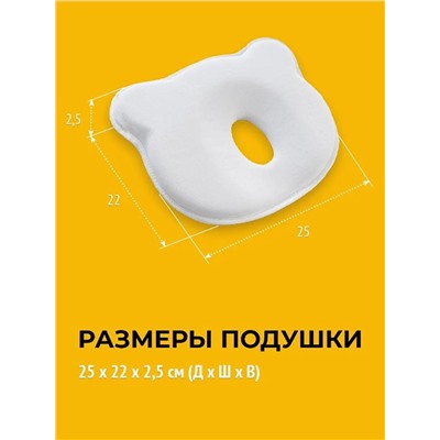 Подушка для сна