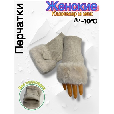 Перчатки #23055888