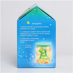 Ночник своими руками «Волшебный динозаврик», набор для творчества