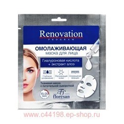 Ф-530 Renovation program Маска для лица омолаживающая 38 гр