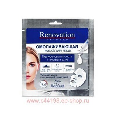 Ф-530 Renovation program Маска для лица омолаживающая 38 гр
