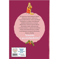 Эксмо Братья Гримм "Братья Гримм. Волшебные сказки (ил. Л. Лаубер)"