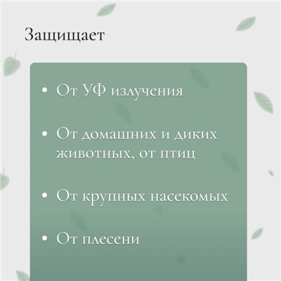 Сетка затеняющая, 10 × 4 м, плотность 80 г/м², зелёная, в наборе 29 клипс