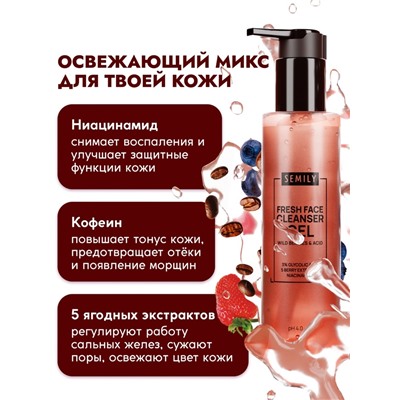 Гель для умывания очищающий SEMILY с АНА кислотами, 200 мл
