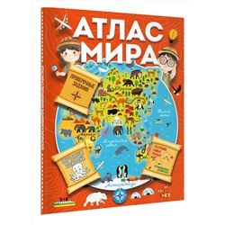 АСТ Дмитриева В.Г. "Атлас мира с обучающими заданиями и раскраской"