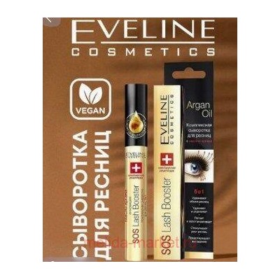 Eveline Сыворотка комплексная для ресниц 5в1 SOS Lash Booster Argan Oil