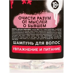 Подарочный набор новогодний женский «Заюш, ты классная»: гель для душа и шампунь для волос, 2×250 мл, 18+, Чистое счастье