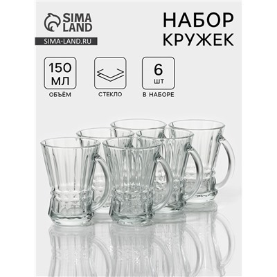 Набор кружек «Венера», 150 мл, 8.7×7.1×9.5 см, 6 шт., стекло, прозрачный