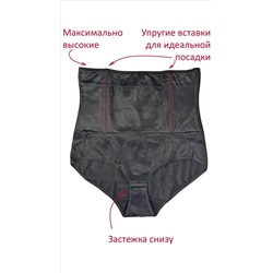 Т093 (Трусы женские корректирующие, Новое время )