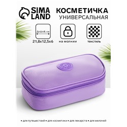 Косметичка-пенал на молнии, на подкладке, сиреневая