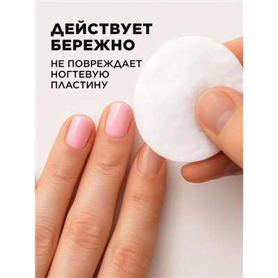 Универсальное средство для снятия лака, гель-лака, биогеля и искусственных ногтей "EVI" Professional