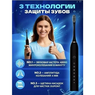 Электрическая зубная щетка #23040177