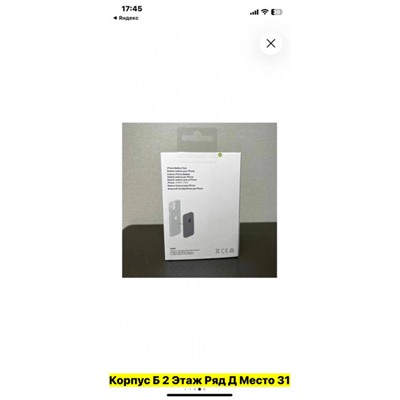 Артикул #22982941