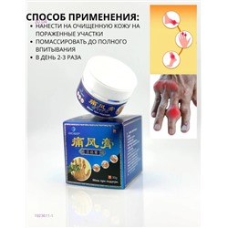 чудо мазь 1923611-1