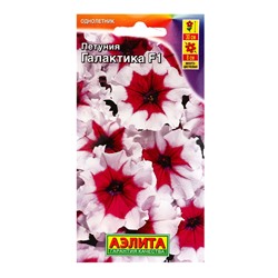 Семена цветов Петуния Галактика F1 обильноцветущая , Ц/П,7 шт.