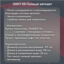 Зонт Universal ,автоматический, тёплый небесный цвет