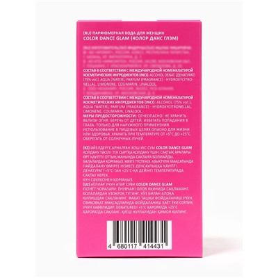 Парфюмерная вода женская Color Dance Glam, 30 мл