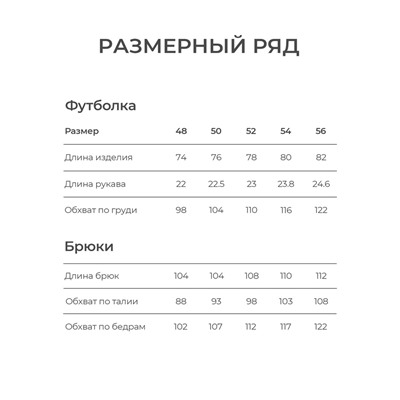 Пижама мужская KAFTAN «Перец», размер 54