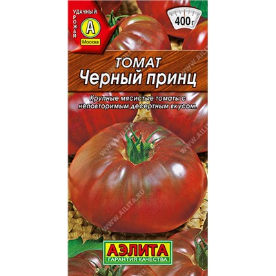 1019A Томат Черный принц 20 шт