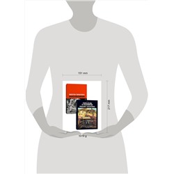 Эксмо Квентин Тарантино "Комплект Киноспекуляции + Однажды в Голливуде (делюкс)"
