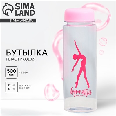 Бутылка для воды Grace Dance, 500 мл