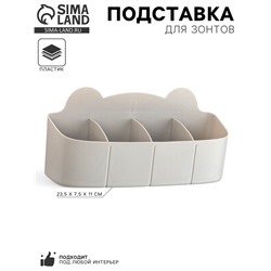 Подставка для зонтов, пластик, 23.5×7.5×11 см, серая