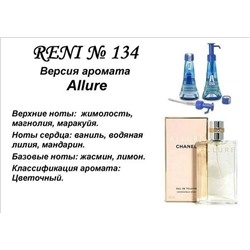 № 134 RENI (L)