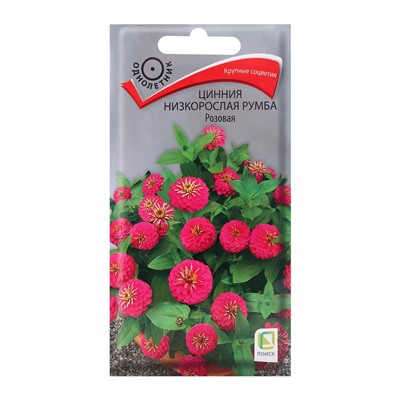Семена цветов Цинния низкорослая Румба Розовая, 0,1гр