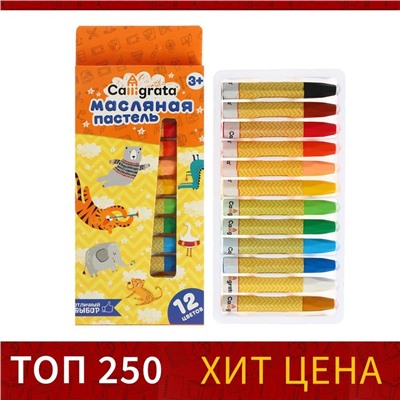 Пастель масляная Calligrata, 12 цветов, в картонной коробке с европодвесом