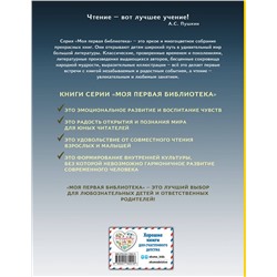 Эксмо Аркадий Гайдар "Чук и Гек. Рассказы (ил. А. Власовой)"