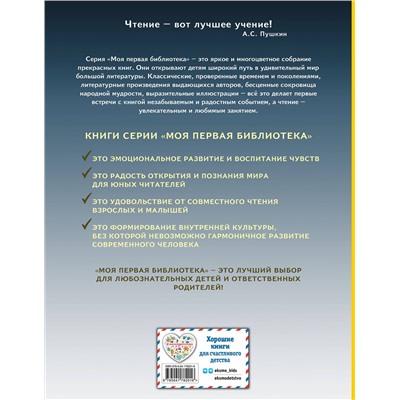 Эксмо Аркадий Гайдар "Чук и Гек. Рассказы (ил. А. Власовой)"
